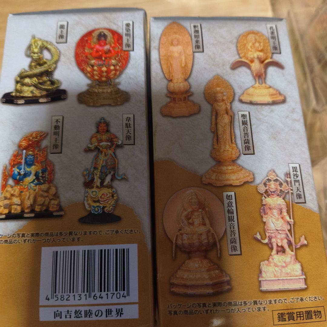 向吉悠睦の世界　9種セット