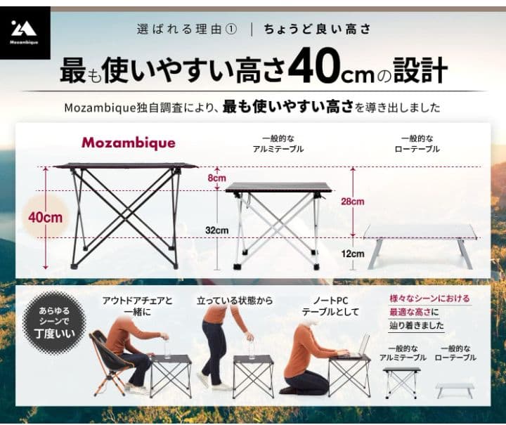 Mozambique(モザンビーク)　ベージュ テーブルとチェアのセット