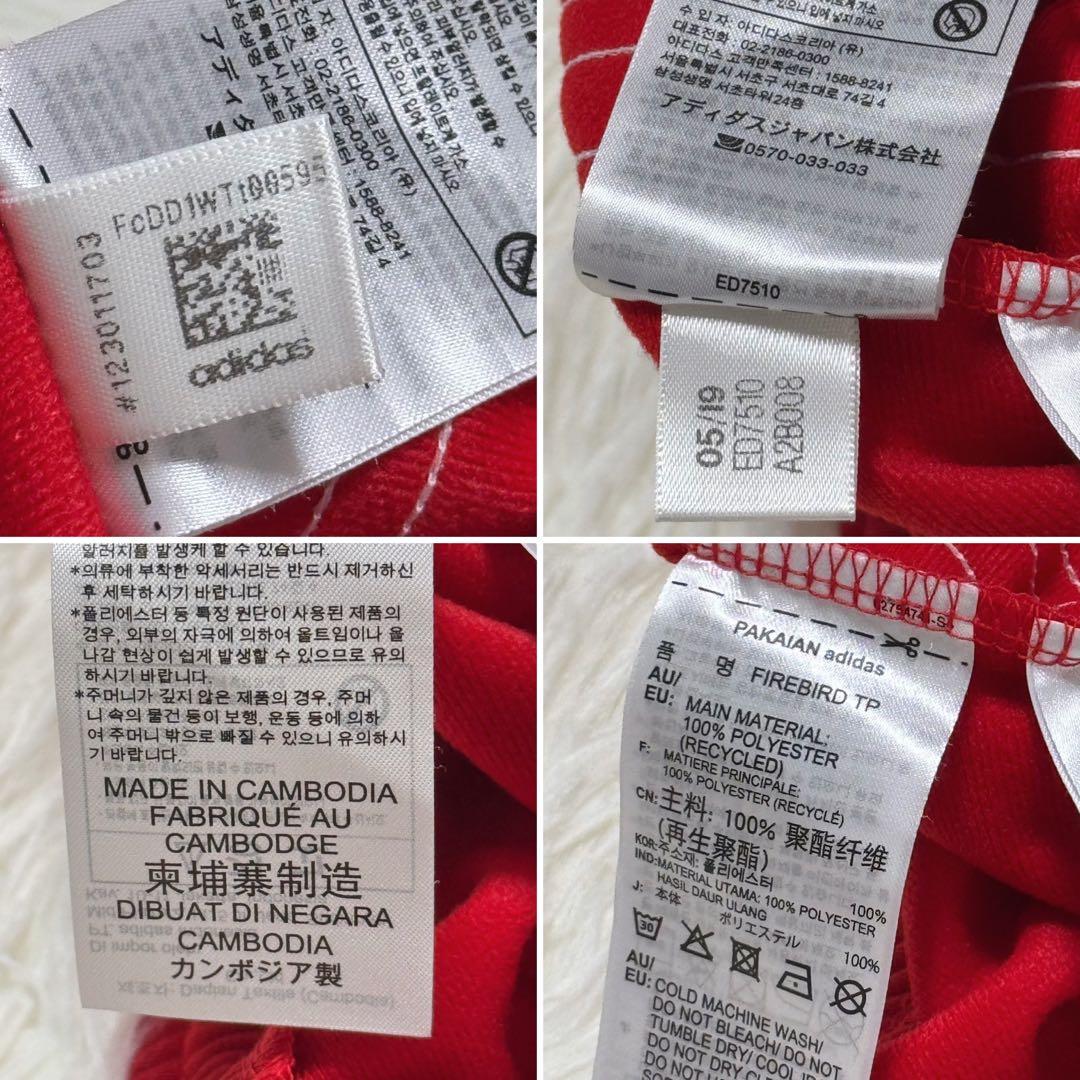 【極美品】アディダス ファイヤーバード トラックパンツ M 赤 TP