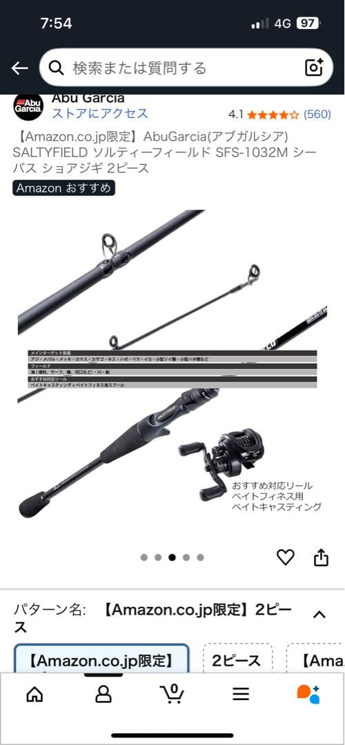アブガルシア　ショアジギング　ベイトロッド