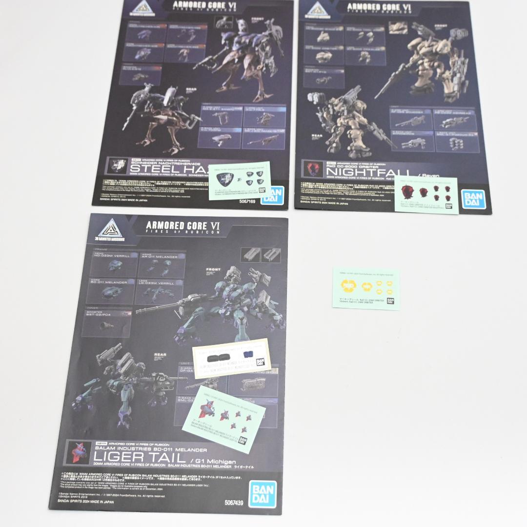 ガンプラ 16点セット RG 30mm アーマードコア7点 ジャンク まとめ