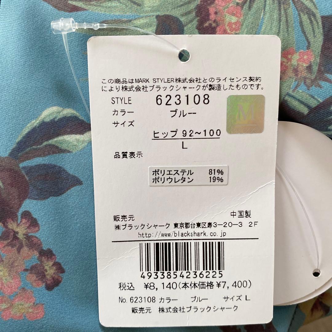 U-676★新品★ungrid ヨガ　水着　レディースLサイズ　セットアップ