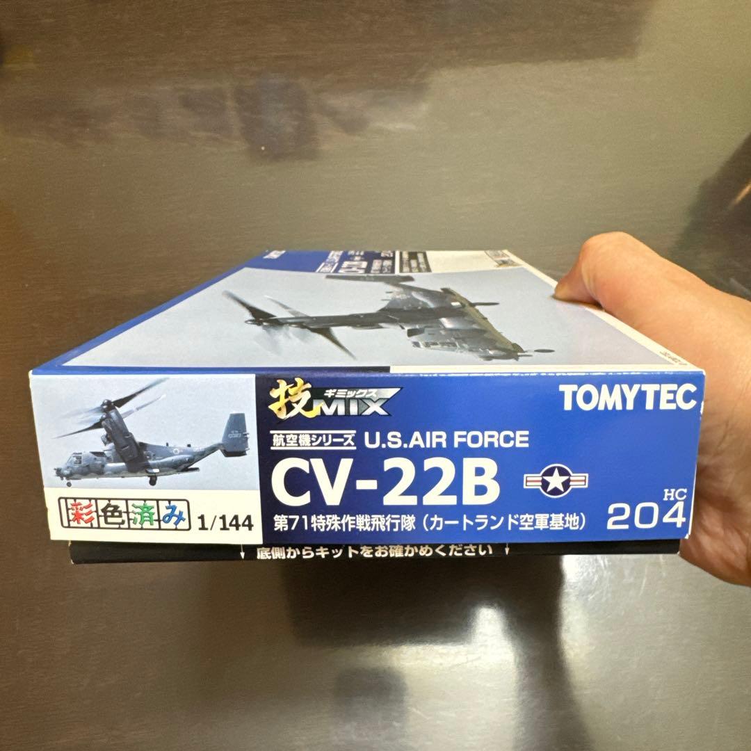 技MIX CV-22B 第71特殊作戦飛行隊（カートランド空軍基地）