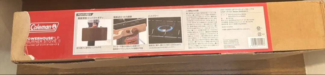Coleman(コールマン) パワーハウスLPツーバーナーストーブII