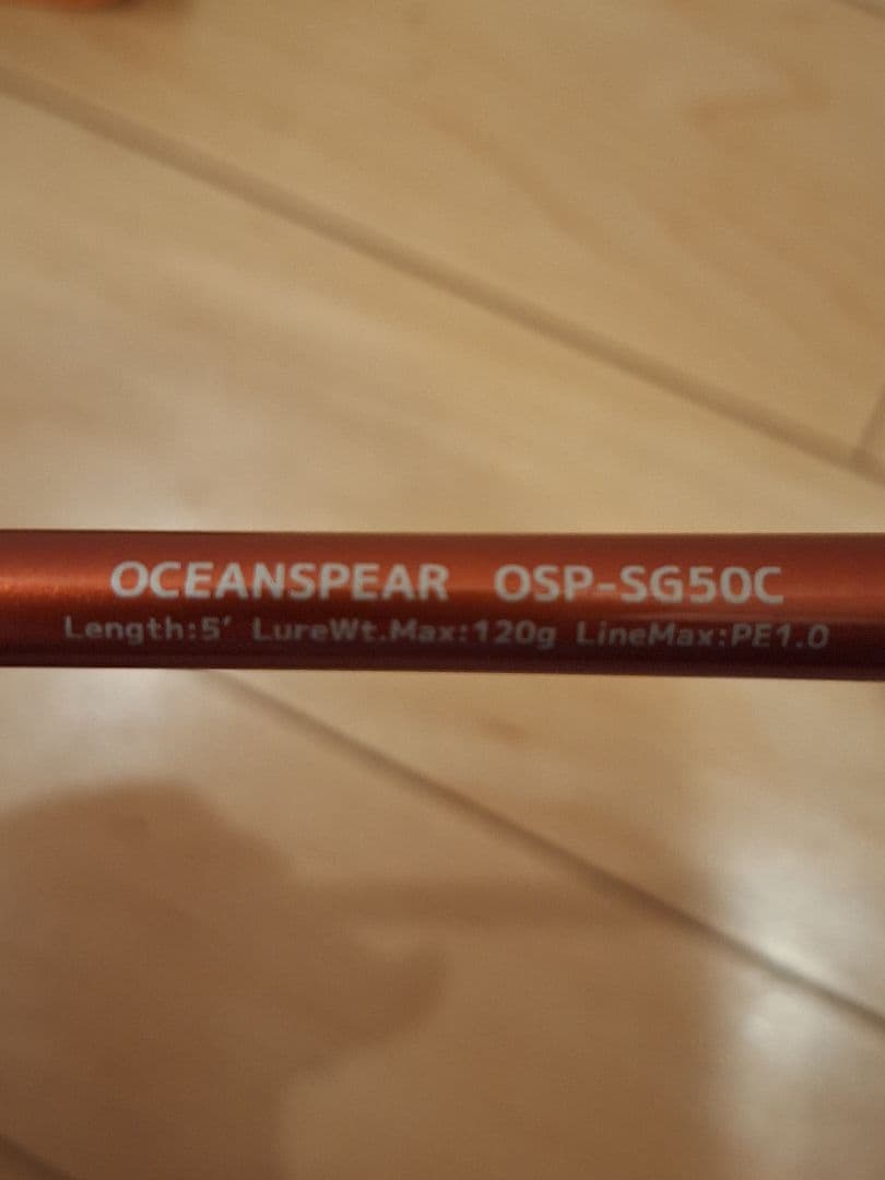 【美品送料込】Crazy Ocean OCEAN SPEAR OSP-SG50C