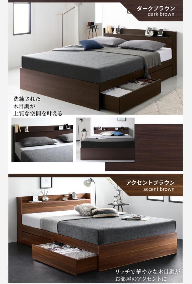【mm】ダブルベッド 収納 棚 2口コンセント マットレス付W