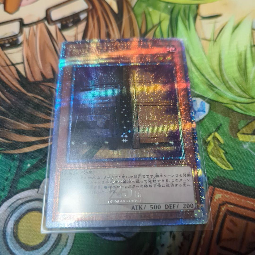 増殖するG 25th クオシク
