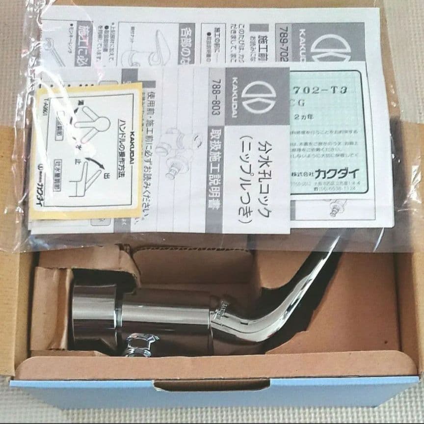 【新品】カクダイ〔789-702-T3〕ワンホール用 分岐金具 TOTO用セット