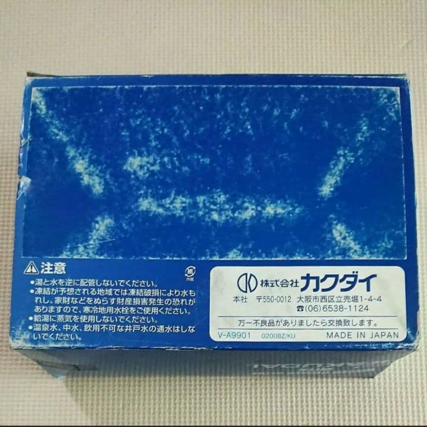 【新品】カクダイ〔789-702-T3〕ワンホール用 分岐金具 TOTO用セット