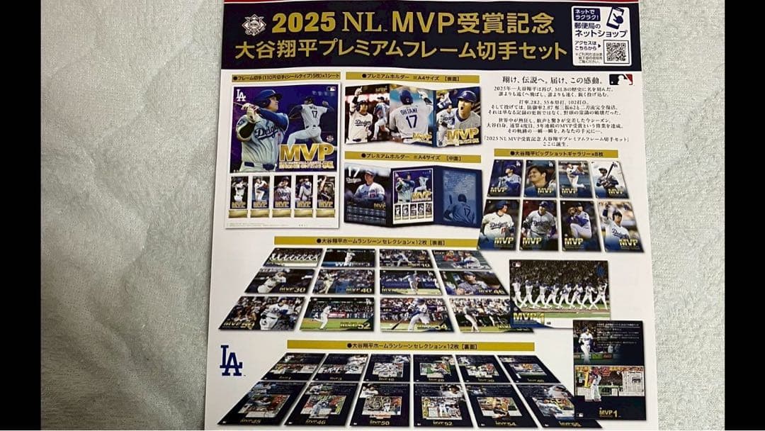 2025 NL MVP受賞記念　大谷翔平プレミアムフレームフレームセット