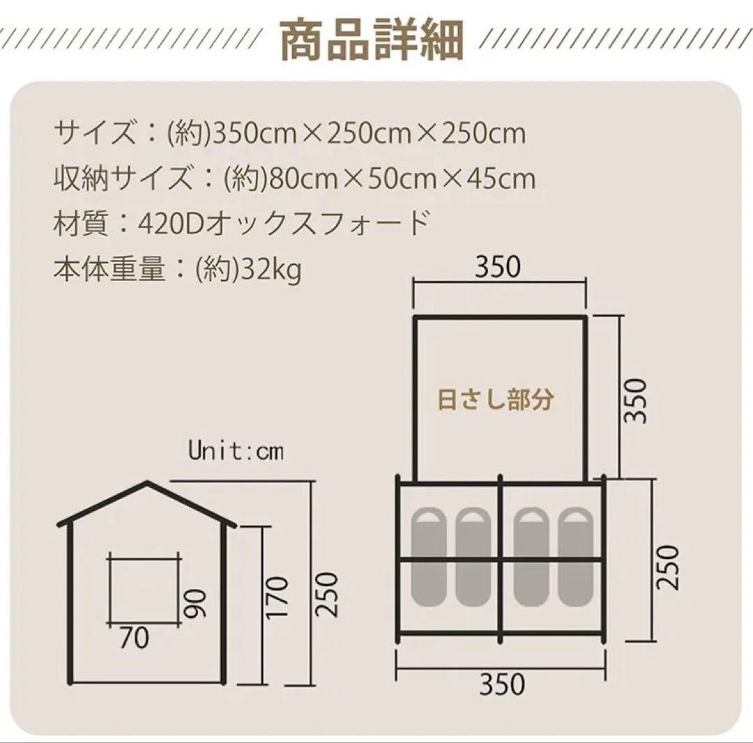 【開封のみ未使用】エアフレームハウステント【大型】【送料込み】