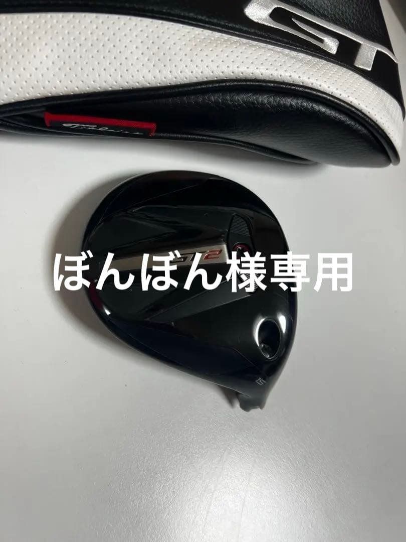 タイトリストGT2 フェアウェイウッド 3W 15度ヘッドのみ、カバー付き
