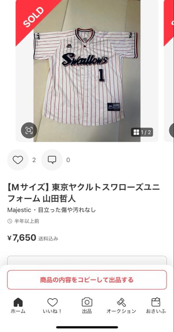東京ヤクルトスワローズ　山田哲人　#1 ユニフォーム　Mサイズ　侍JAPAN