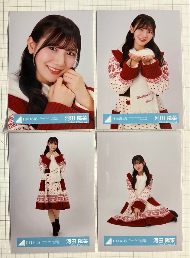 【即日配送】日向坂46 生写真　HTT2023 サンタ衣装　まとめ売り　コンプ