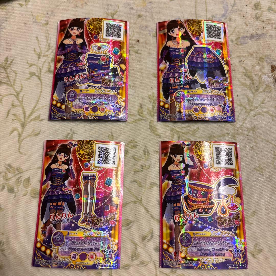 アイカツスターズ　ブロードウェイショーアップコーデ　プレミアムカード 4枚セット