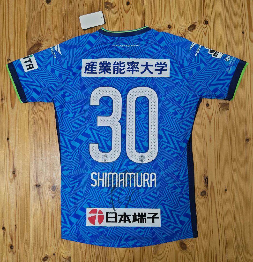 湘南ベルマーレ 七夕 FPユニフォーム 島村毅 新品 タグ付き サイン入り M