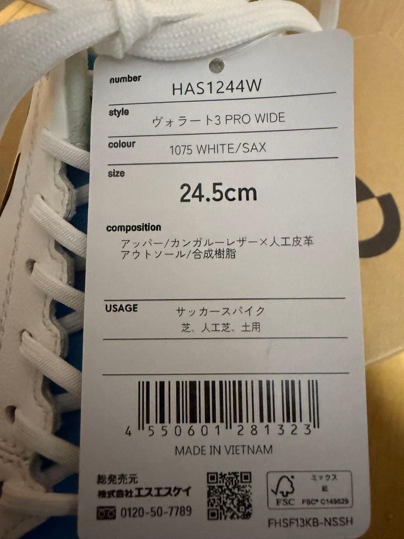 hummel ヴォラート3 PRO WIDE 24.5cm