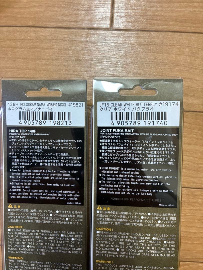 ノリーズ　ルアーセット