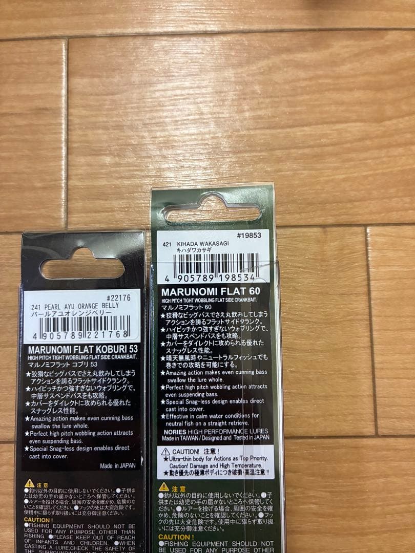 ノリーズ　ルアーセット