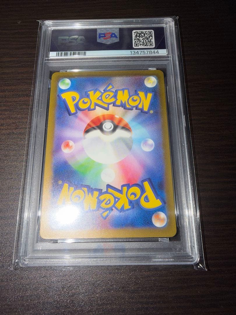 PSA10 リザードンex