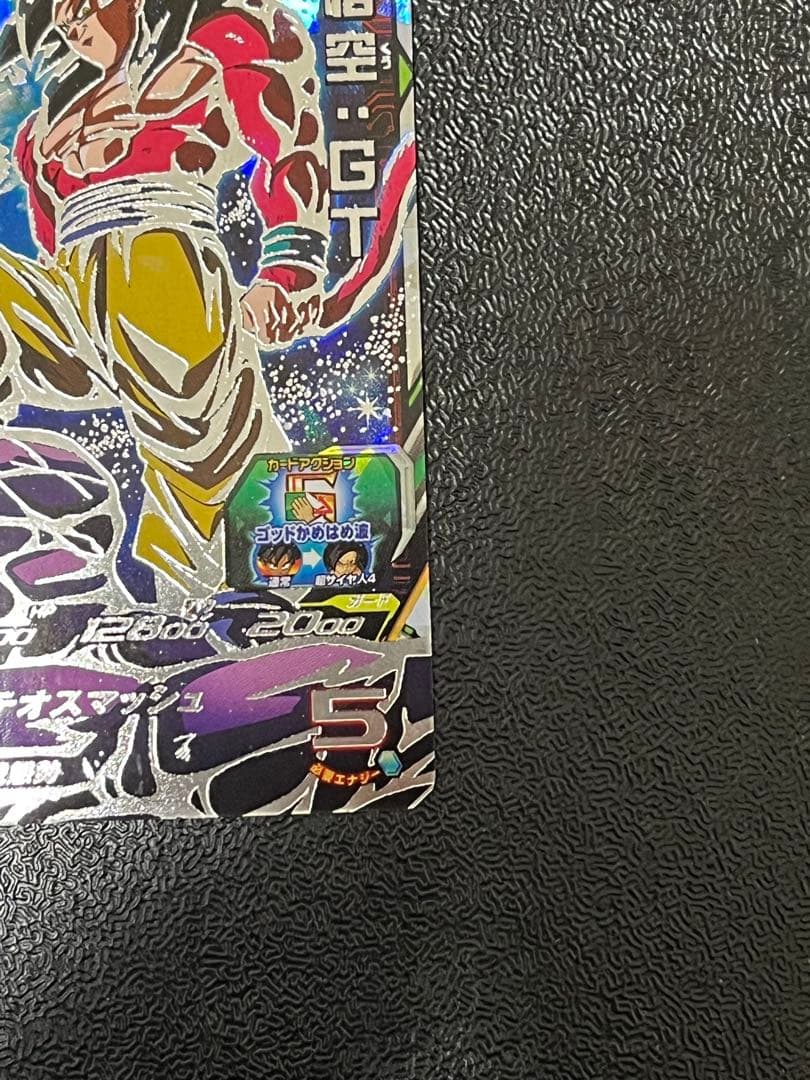 スーパードラゴンボールヒーローズUM9-SEC孫悟空GT