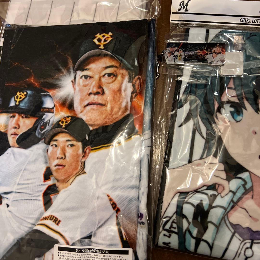 千葉ロッテマリーンズ 応援グッズ詰め合わせ