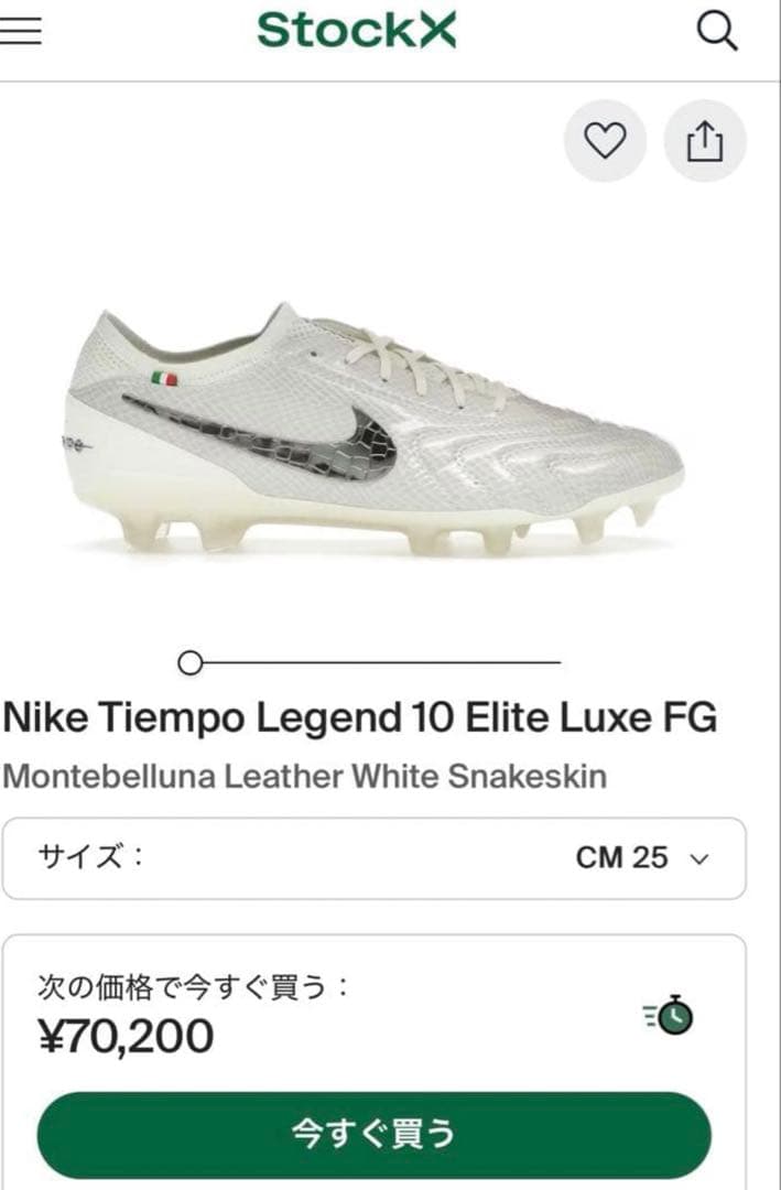 限定品 Nike Tiempo Legend 10 Elite FG LX