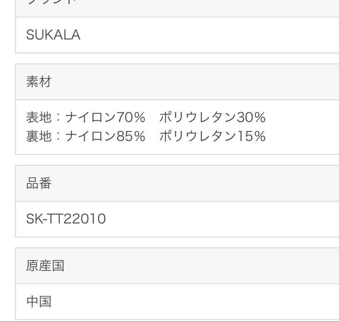 新品未使用タグ　SUKALA リブロゴタンクトップ M ブラック　非売品マフラー
