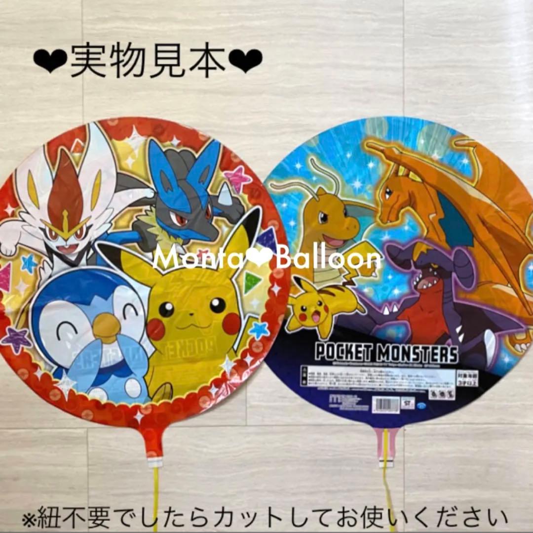 ポケモン バルーン セット 7歳 ピカチュウ 男の子 女の子 誕生日 メザスタ