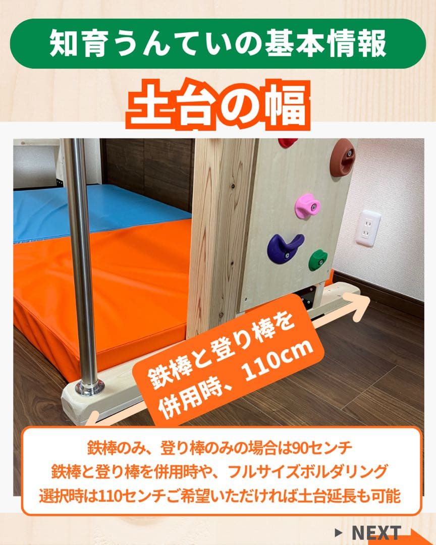 うんてい
