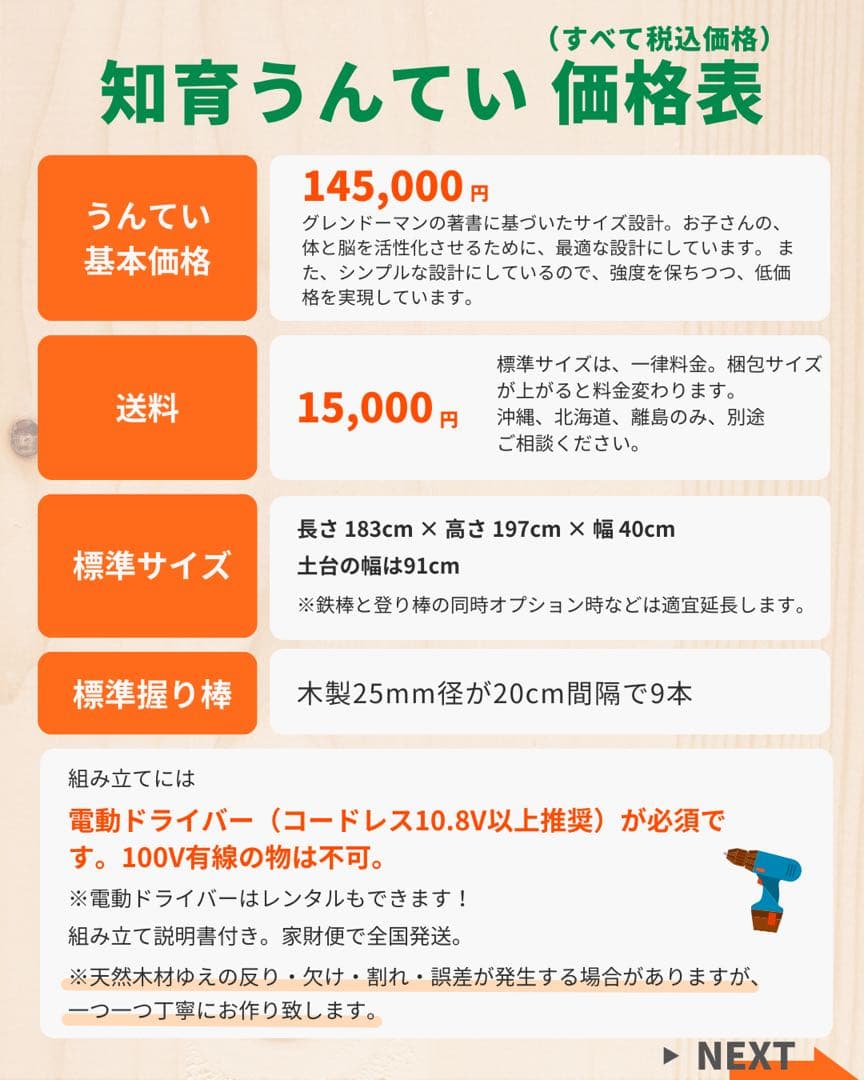 うんてい
