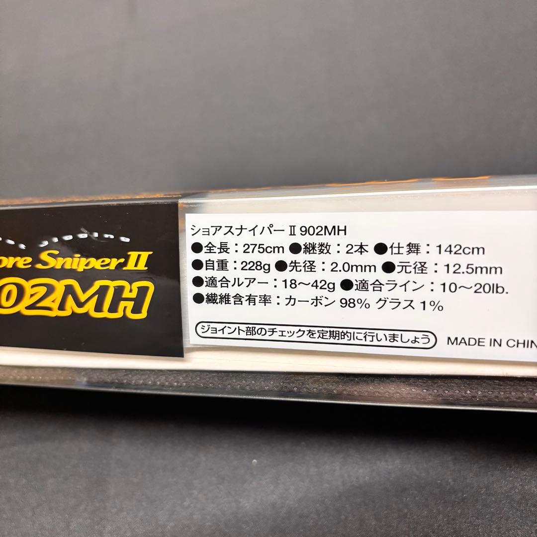 超特価❗️ ショアスナイパーⅡ902MH ショアジギングロッド シーバス 太刀魚