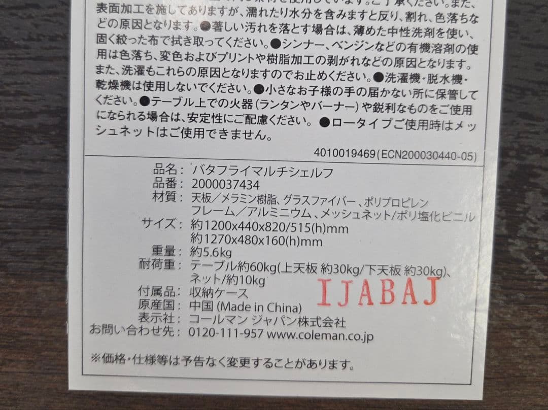 初心者 ざわた