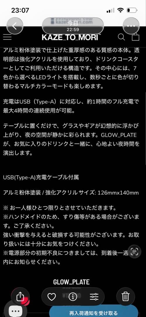 バーベキュー・調理用品 KAZE TO MORI GLOW-PLATE