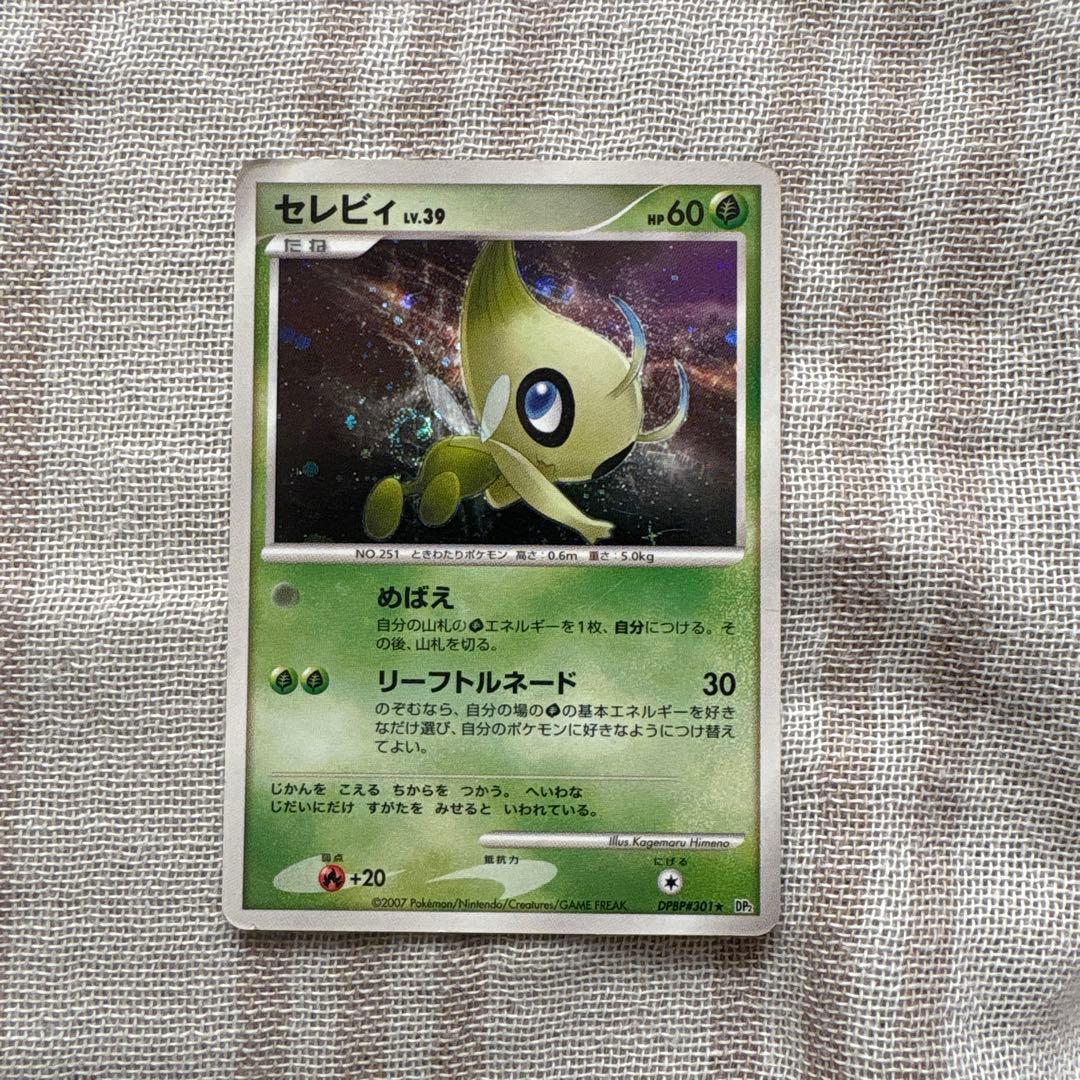 ポケモンカード まとめ売り