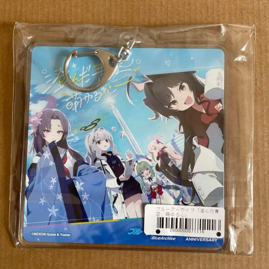 ブルーアーカイブ CD特典 アクリルキーホルダー 5点セット