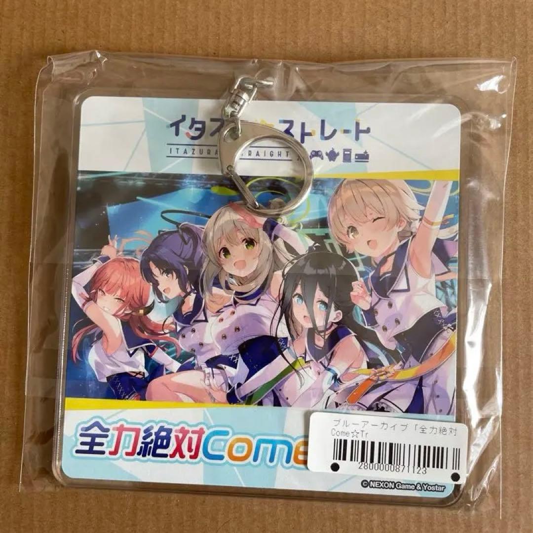 ブルーアーカイブ CD特典 アクリルキーホルダー 5点セット