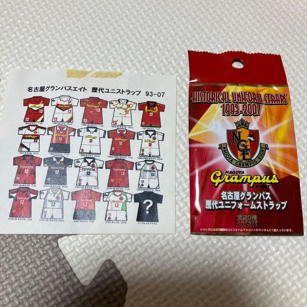 【希少品】【年代物】名古屋グランパス 歴代ユニフォームストラップ【フルコンプ】