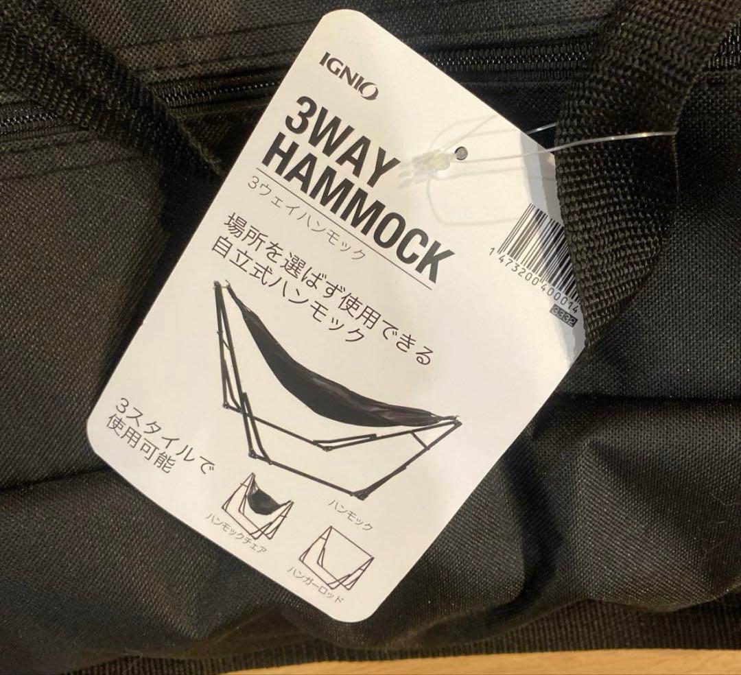 新品　IGNIO イグニオ　3way ハンモック　アウトドア　キャンプ