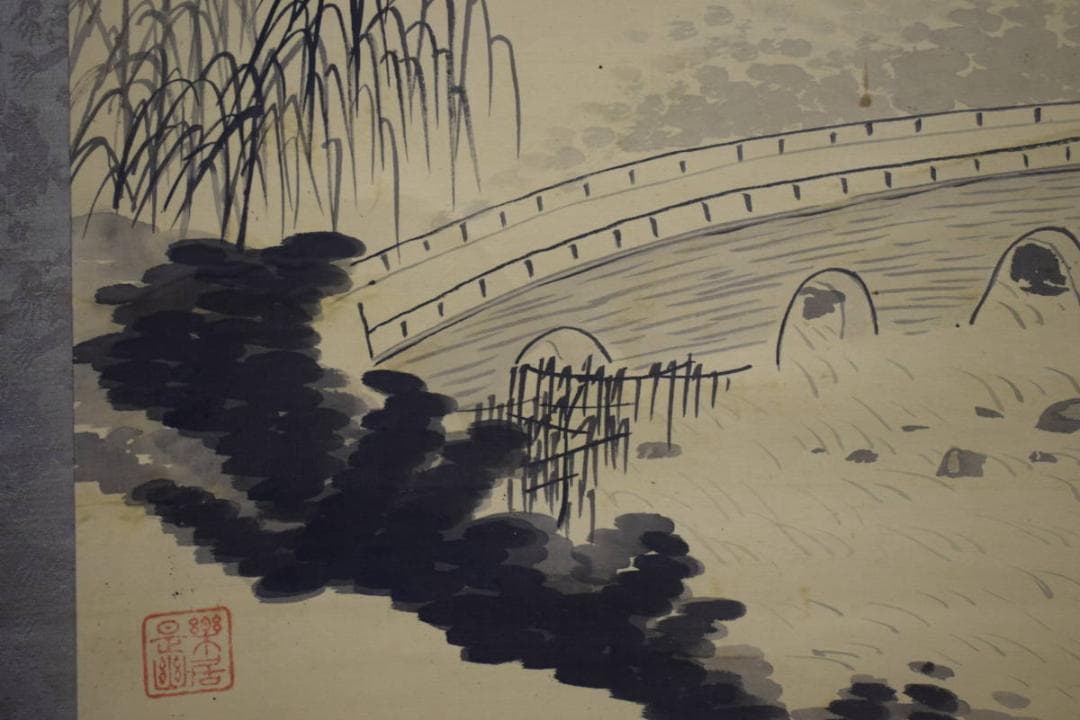 真作/堀井香坡/山水橋図/夏山煙雨/絹表装/布袋屋掛軸HI-385