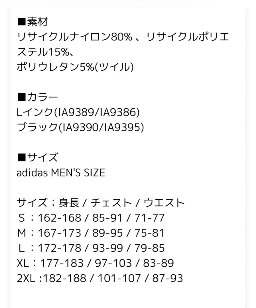 adidas ジャージ上下セット Lサイズ 黒