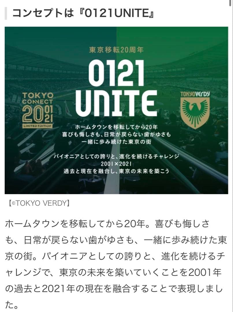 H*y様 東京ヴェルディ 2021 GK3rdユニフォーム