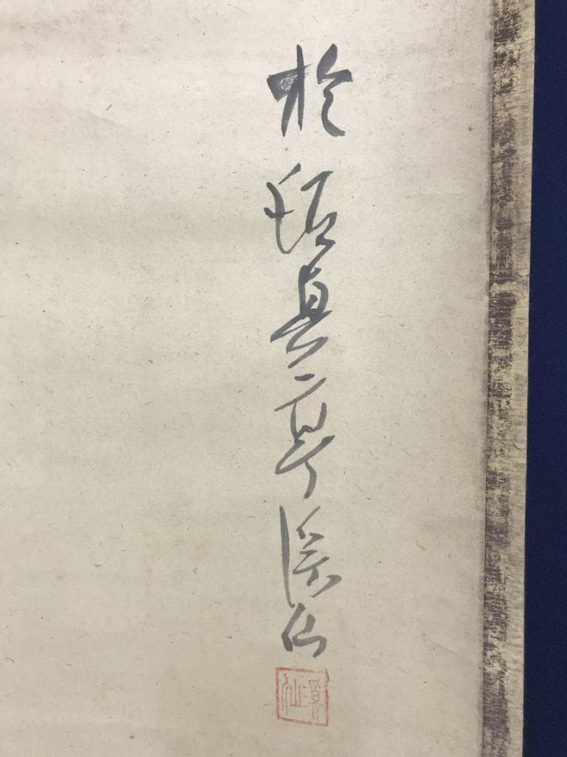 真作/富田渓仙/社殿鶏之図/花鳥図/掛軸/名家伝来/AE-156