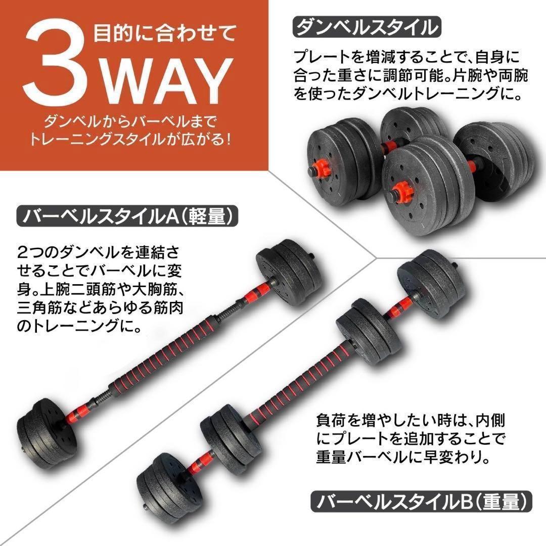 計50kg／バーベルにもなるダンベル 可変式プレート｜25kg×2個セットa9
