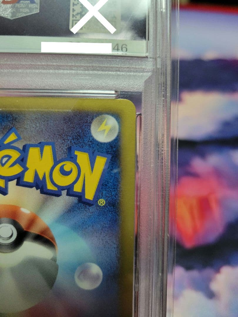 ビリジオンUR　PSA10　最大値下げ中！