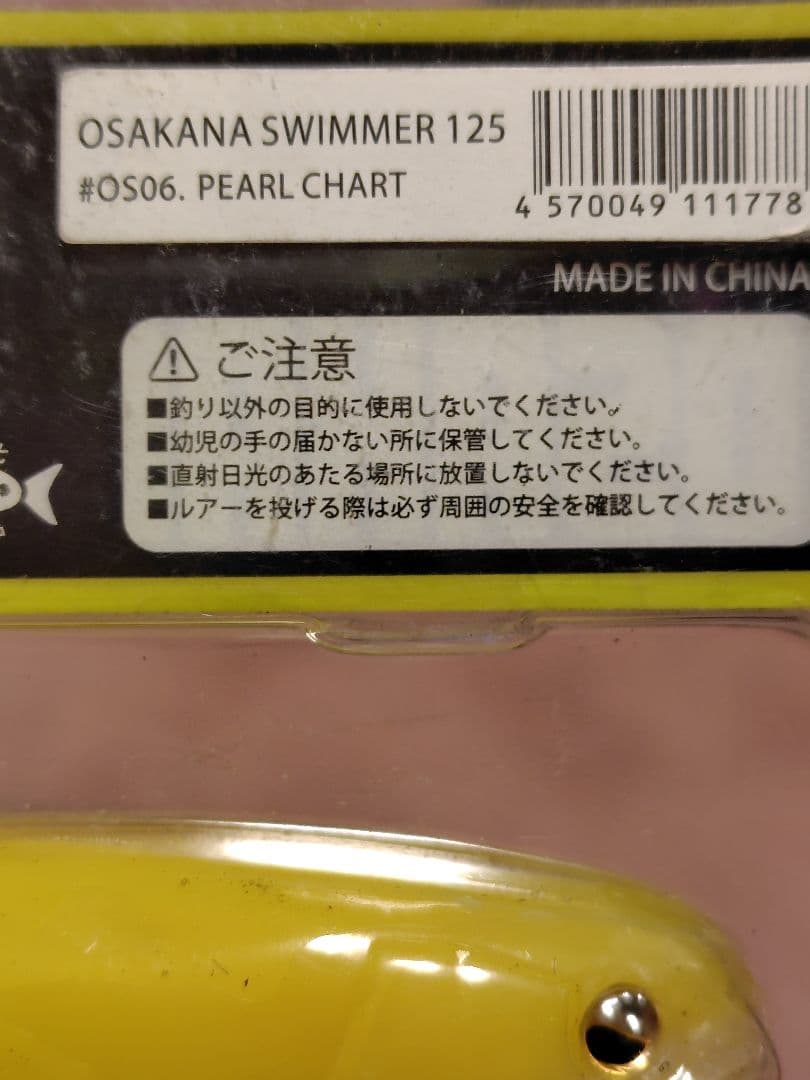 レイドジャパン　ルアーまとめ売り　４点