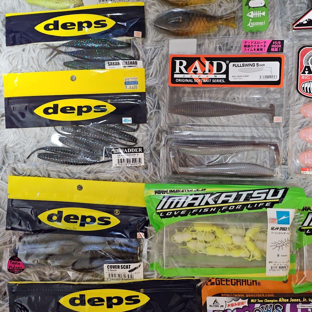 deps ソフトルアーセット 多種類