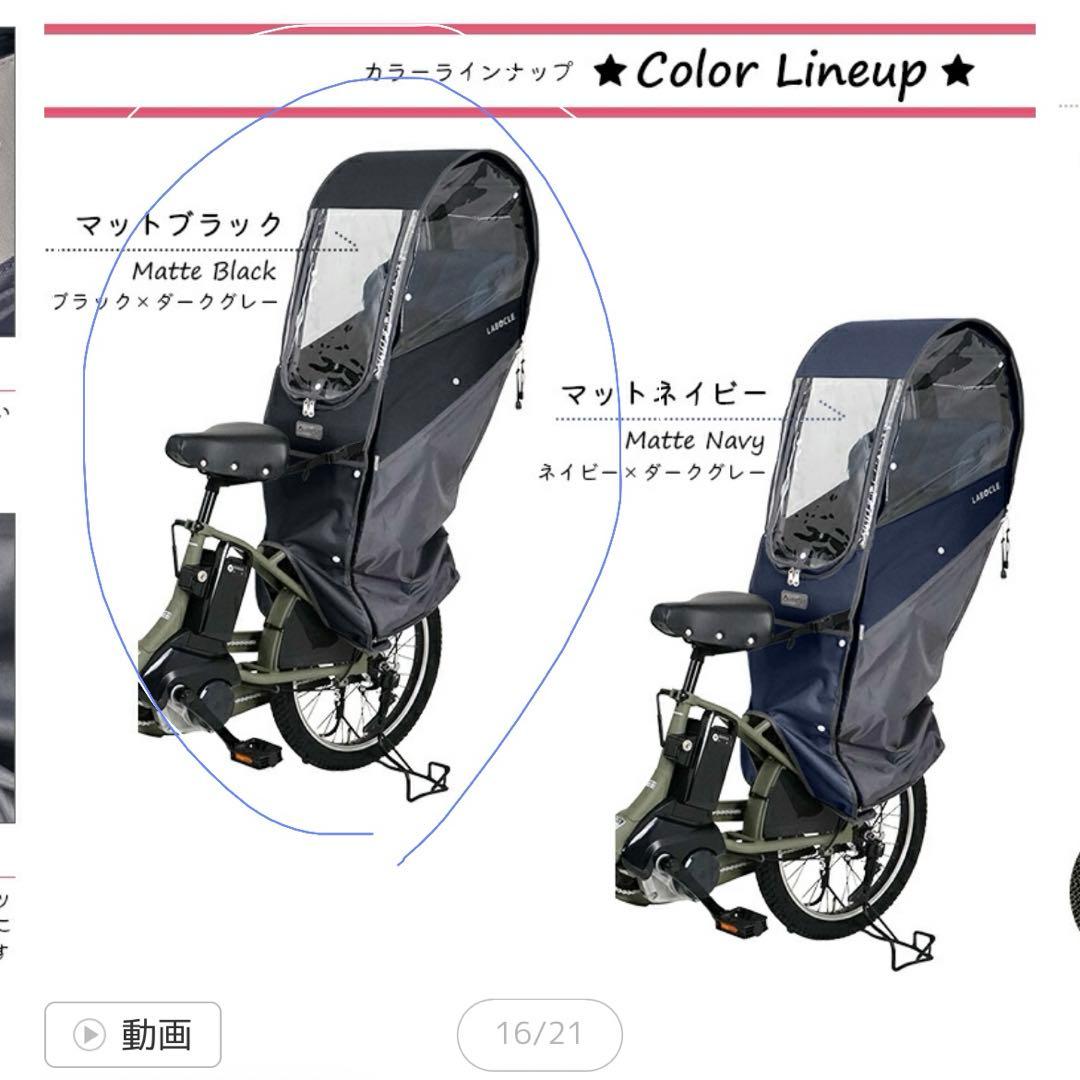 ラボクル　自転車カバー　レインカバー　ブラック