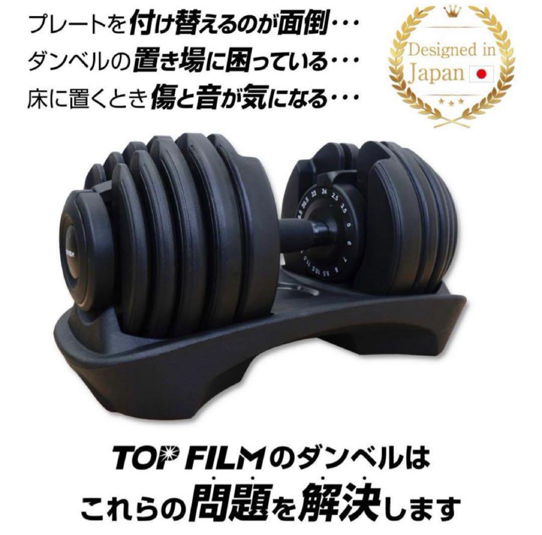 可変式 2個セット 可変式ダンベル 24kg X 2個セット オールブラック