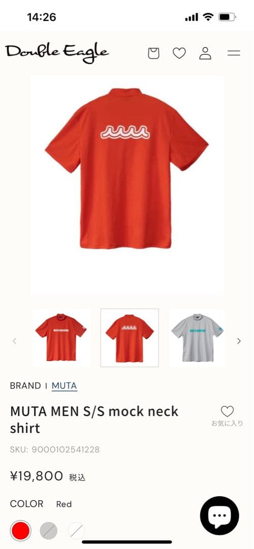 お値下げ！新品！未使用！muta MARINEムータマリンモックネックTシャツ！